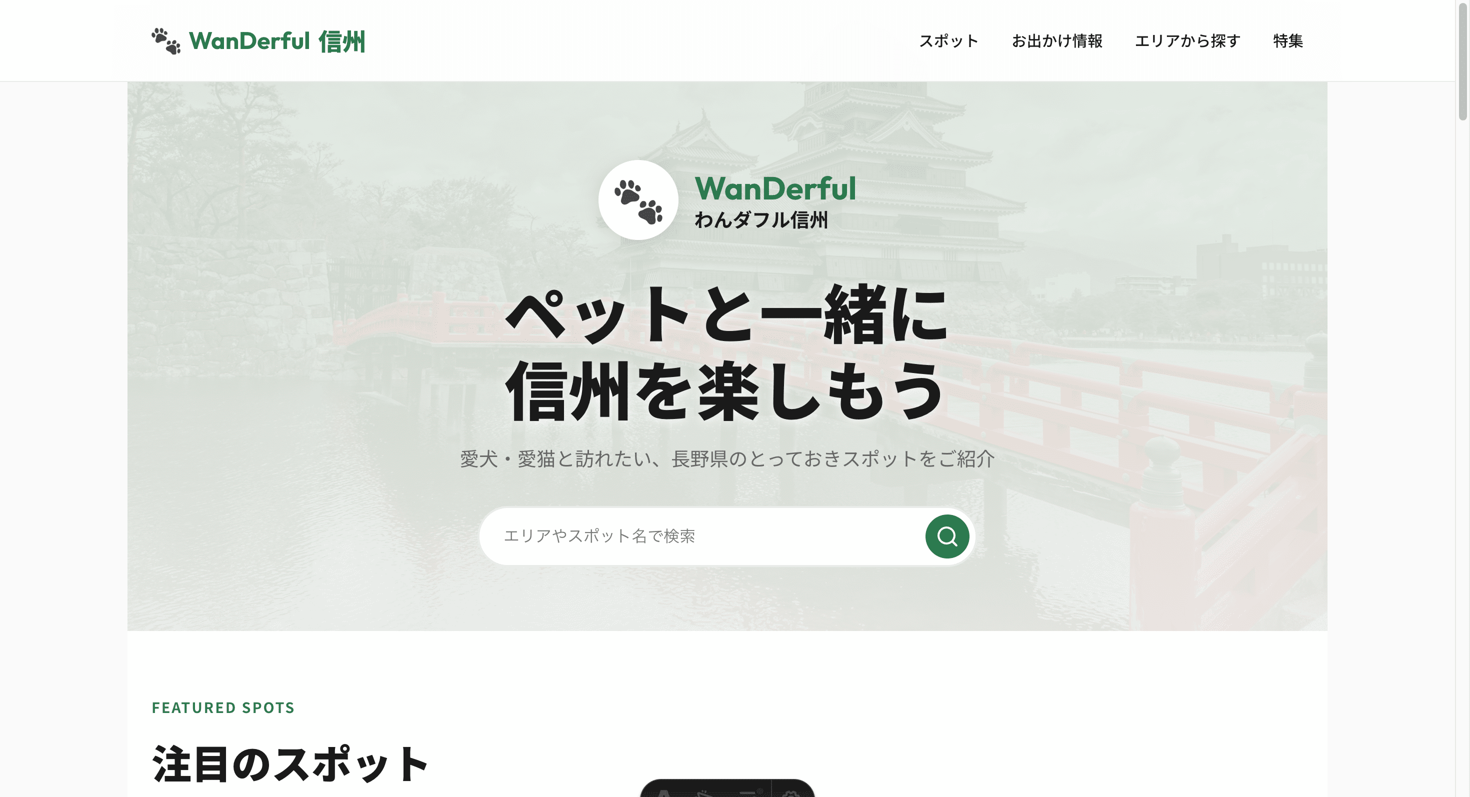 官公庁サイトサンプル